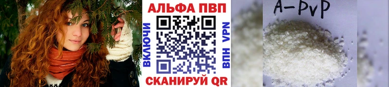 Alfa_PVP мука  купить  сайты  Теберда 